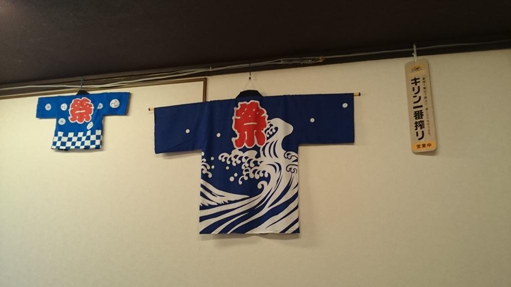 Abiko Guest House Matsubara Екстер'єр фото